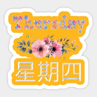 Day Sticker